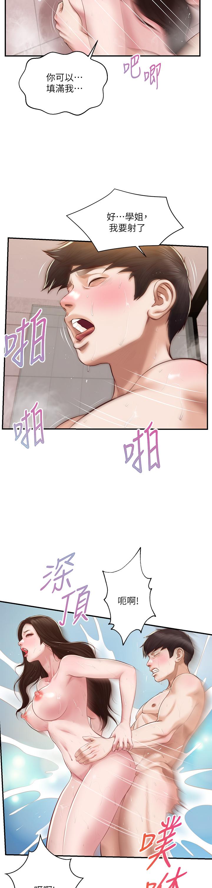 韩国漫画纯情的崩坏韩漫_纯情的崩坏-第46话-第一次这么舒服在线免费阅读-韩国漫画-第27张图片