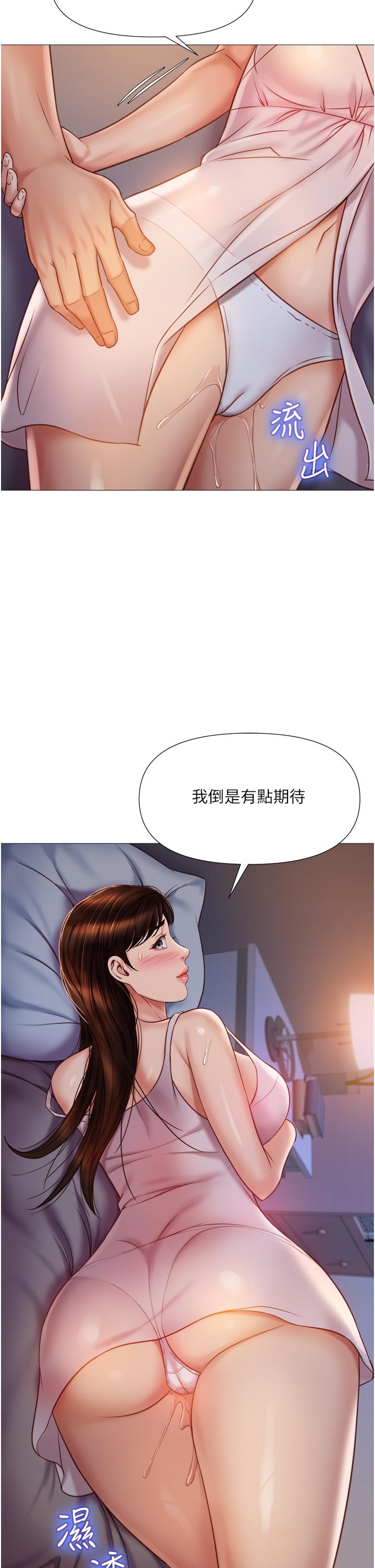 韩国漫画女儿闺蜜都归ME韩漫_女儿闺蜜都归ME-第64话-你怎么不内射我在线免费阅读-韩国漫画-第5张图片