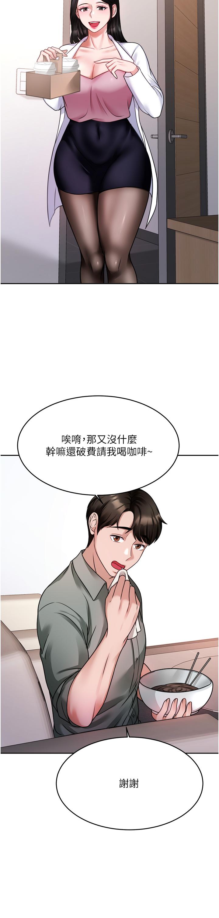 韩国漫画催眠治欲师韩漫_催眠治欲师-第16话-别只摸手，其他地方也要在线免费阅读-韩国漫画-第7张图片