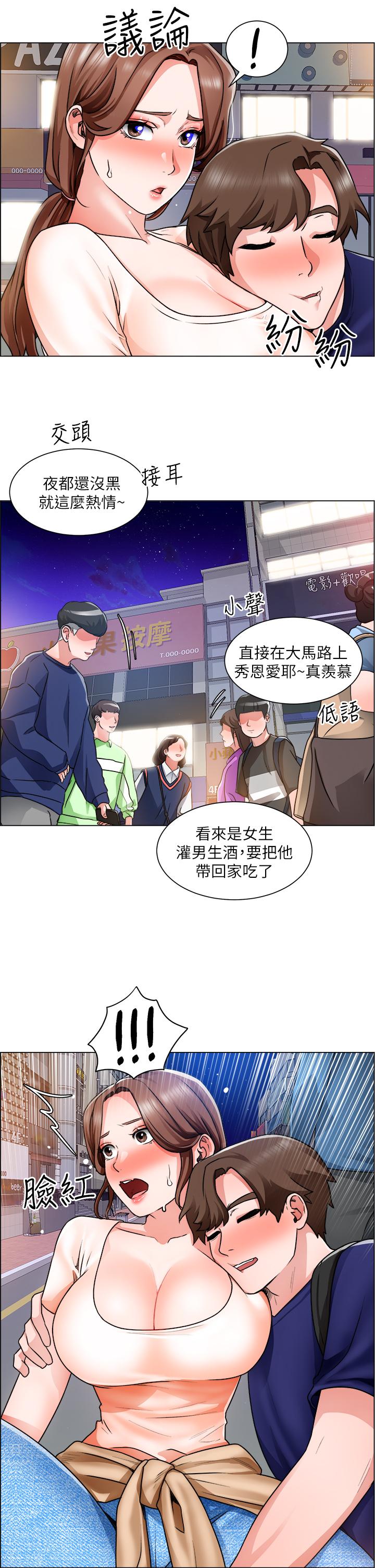 韩国漫画诚征粗工韩漫_诚征粗工-第13话-男性本能的征服欲在线免费阅读-韩国漫画-第20张图片