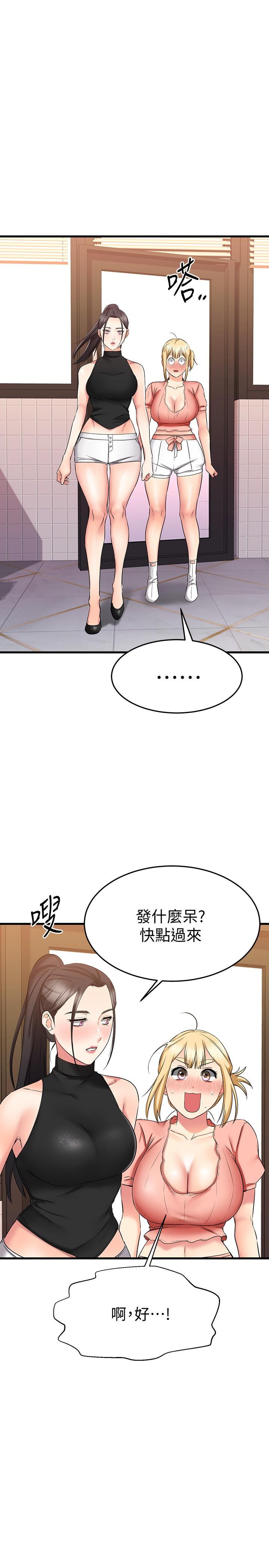 韩国漫画我的好友太超过!韩漫_我的好友太超过!-第29话-给老板的特别惊喜在线免费阅读-韩国漫画-第45张图片