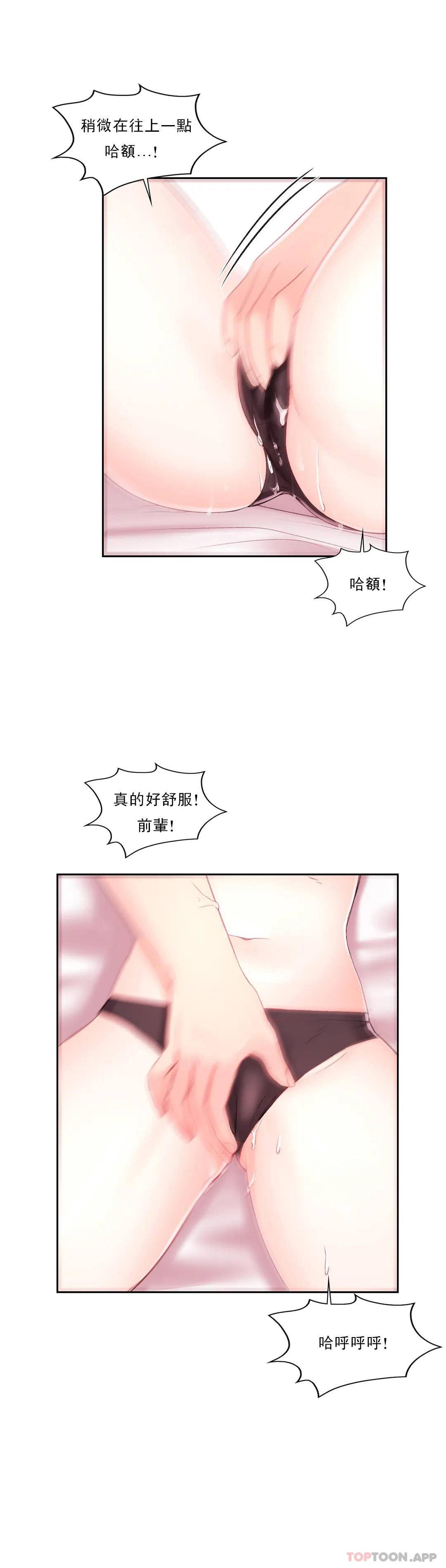 韩国漫画校园爱情韩漫_校园爱情-第30话-我到底该怎么说？在线免费阅读-韩国漫画-第21张图片