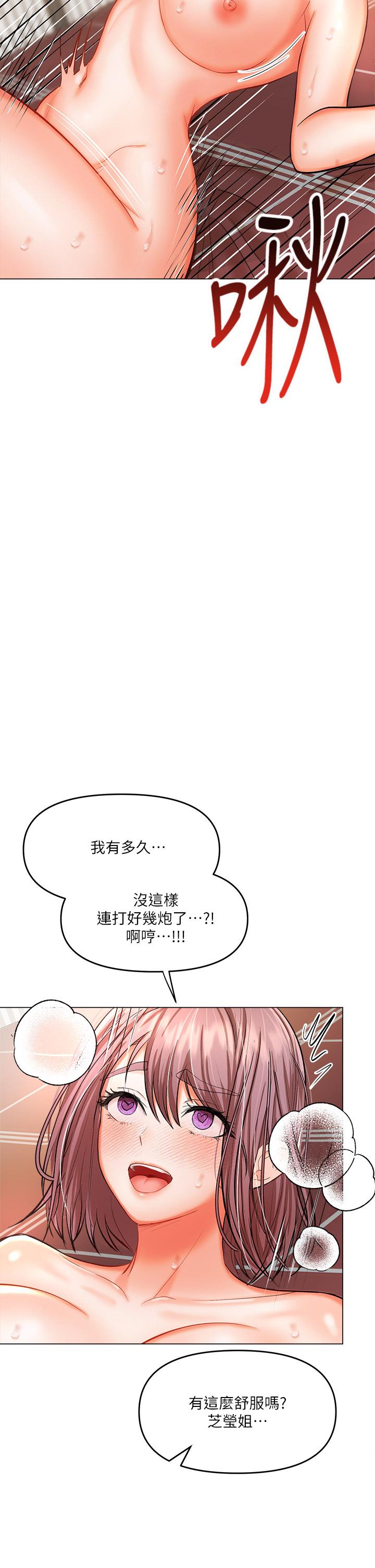 韩国漫画干爹，请多指教韩漫_干爹，请多指教-第17话-忠于本能的激烈性爱在线免费阅读-韩国漫画-第41张图片