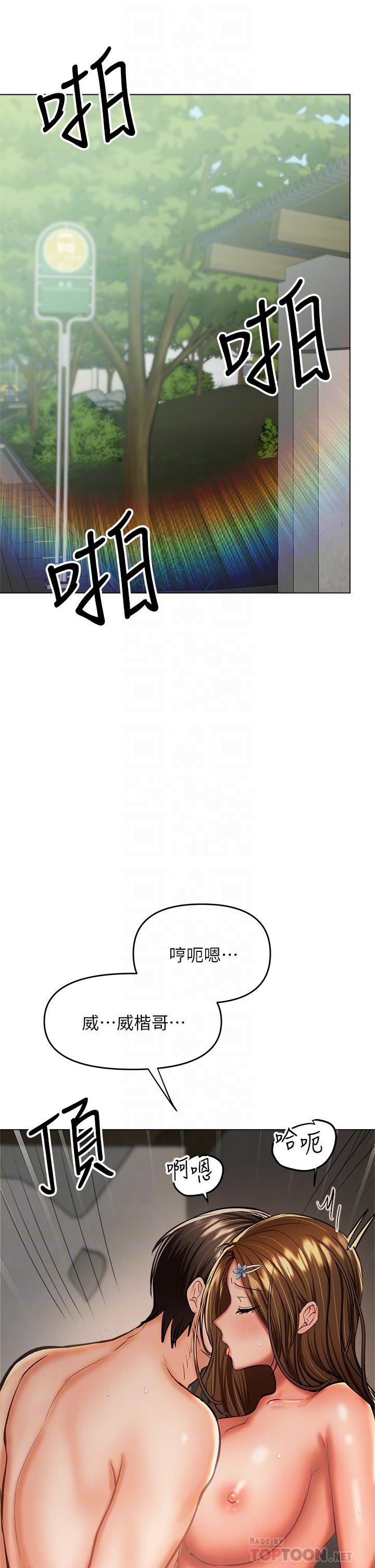 韩国漫画干爹，请多指教韩漫_干爹，请多指教-第33话-欲罢不能的情趣游戏在线免费阅读-韩国漫画-第6张图片