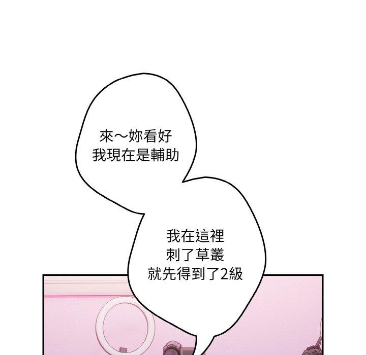 韩国漫画游戏不能这样玩韩漫_游戏不能这样玩-第33话在线免费阅读-韩国漫画-第33张图片