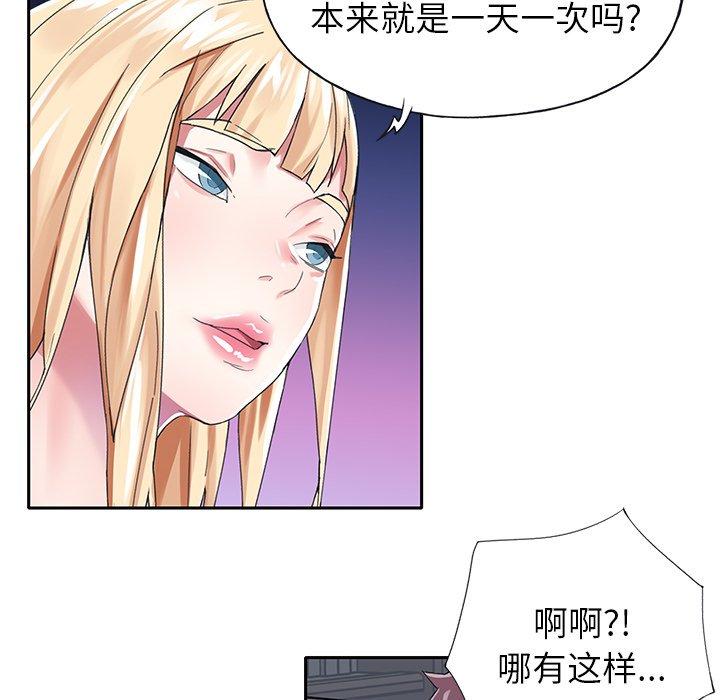 韩国漫画偶像养成记韩漫_偶像养成记-第30话在线免费阅读-韩国漫画-第11张图片