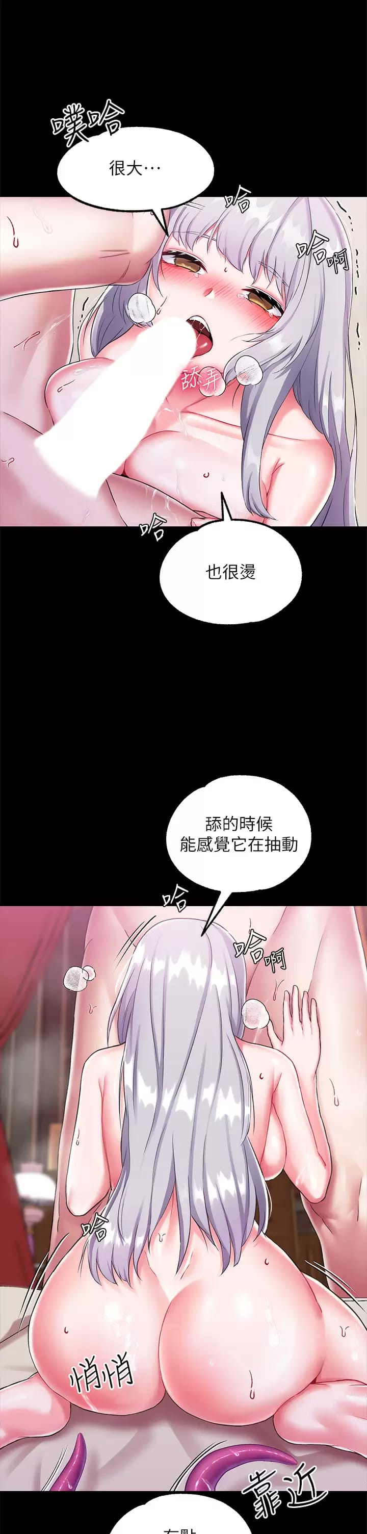 韩国漫画调教宫廷恶女韩漫_调教宫廷恶女-第17话-填满上下两张嘴在线免费阅读-韩国漫画-第23张图片