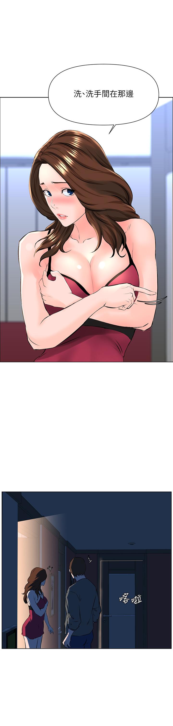 韩国漫画楼上的网美韩漫_楼上的网美-第13话-泛滥的小穴在线免费阅读-韩国漫画-第2张图片
