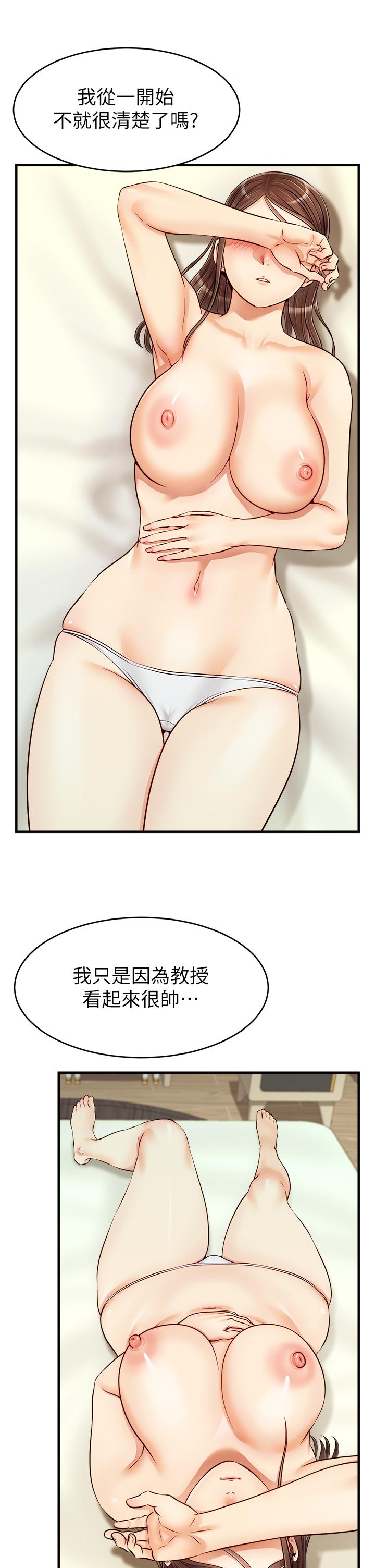 韩国漫画爸爸，请进!韩漫_爸爸，请进!-第17话-等著俊旻的两个女人在线免费阅读-韩国漫画-第37张图片