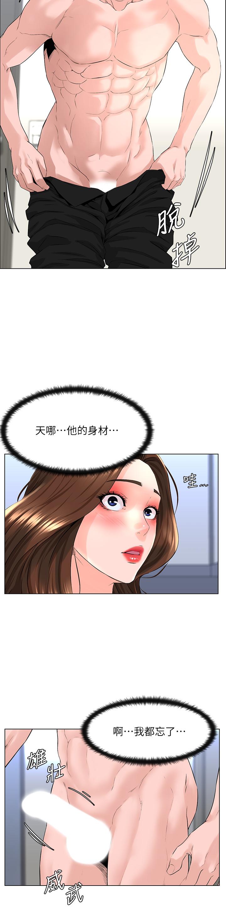 韩国漫画楼上的网美韩漫_楼上的网美-第7话-激烈的第一次在线免费阅读-韩国漫画-第26张图片