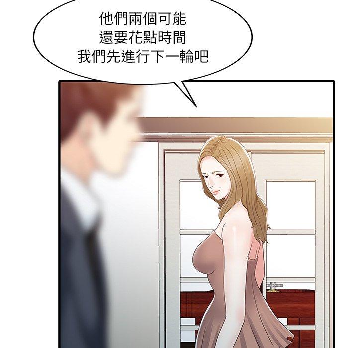 韩国漫画两个老婆韩漫_两个老婆-第29话在线免费阅读-韩国漫画-第28张图片