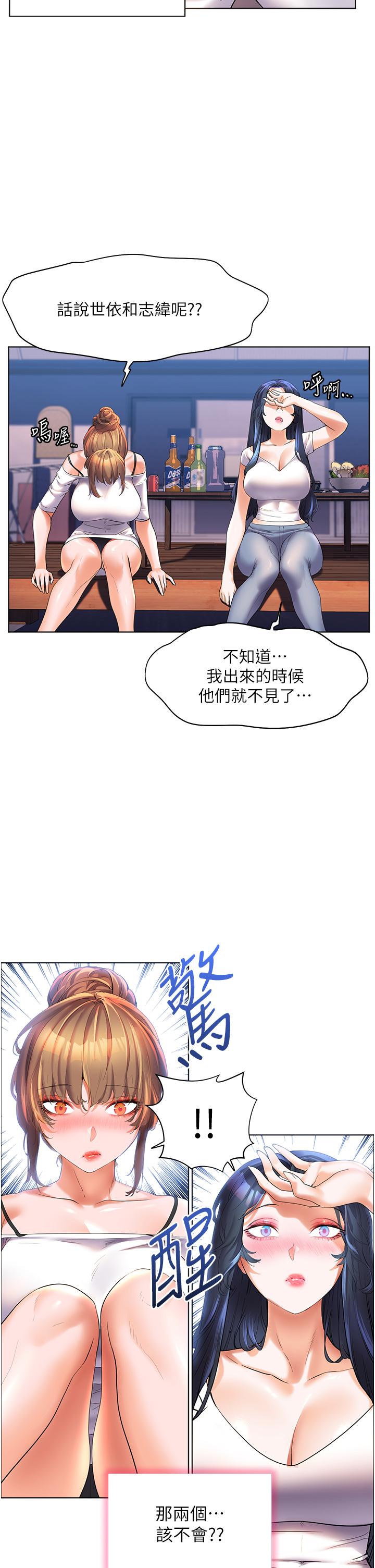 韩国漫画幸福小岛韩漫_幸福小岛-第47话-你想对我做什么都可以…在线免费阅读-韩国漫画-第13张图片