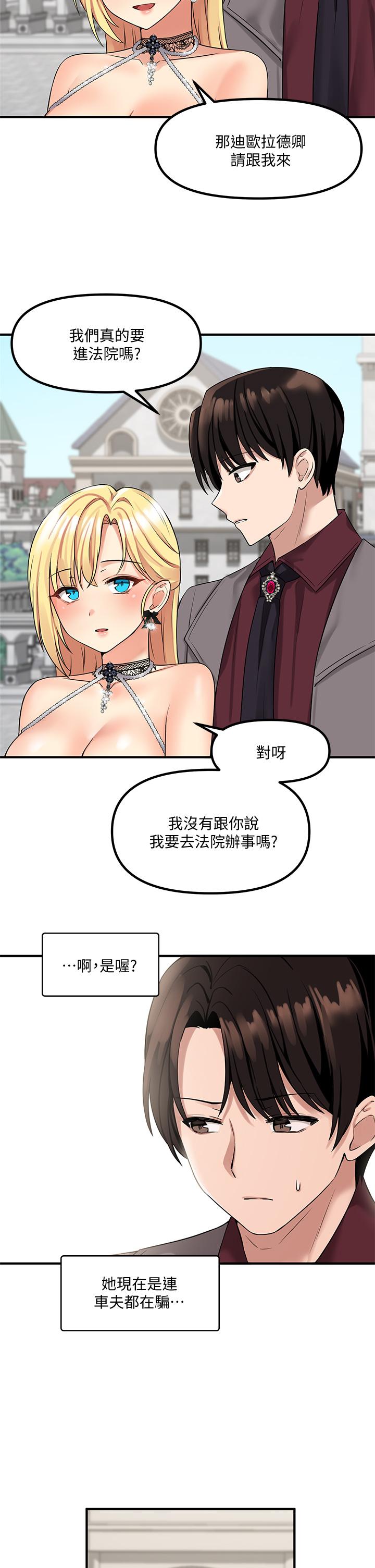 韩国漫画抖M女仆韩漫_抖M女仆-第13话-快赏我一巴掌在线免费阅读-韩国漫画-第34张图片