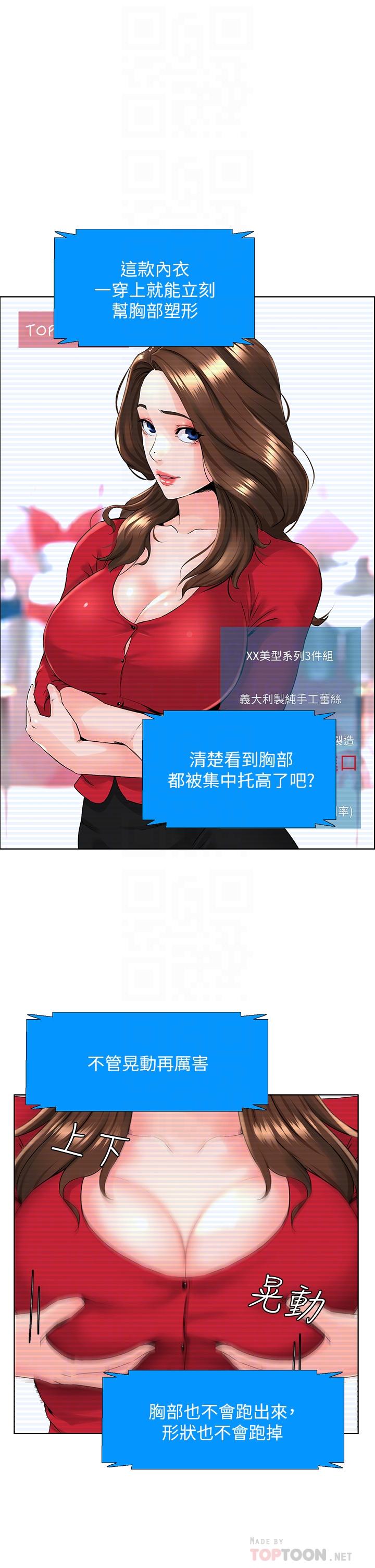 韩国漫画楼上的网美韩漫_楼上的网美-第5话-一览无余的雪白胸部在线免费阅读-韩国漫画-第16张图片