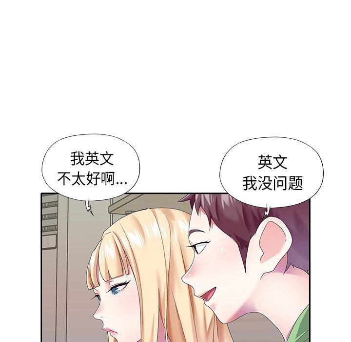 韩国漫画偶像养成记韩漫_偶像养成记-第39话在线免费阅读-韩国漫画-第36张图片