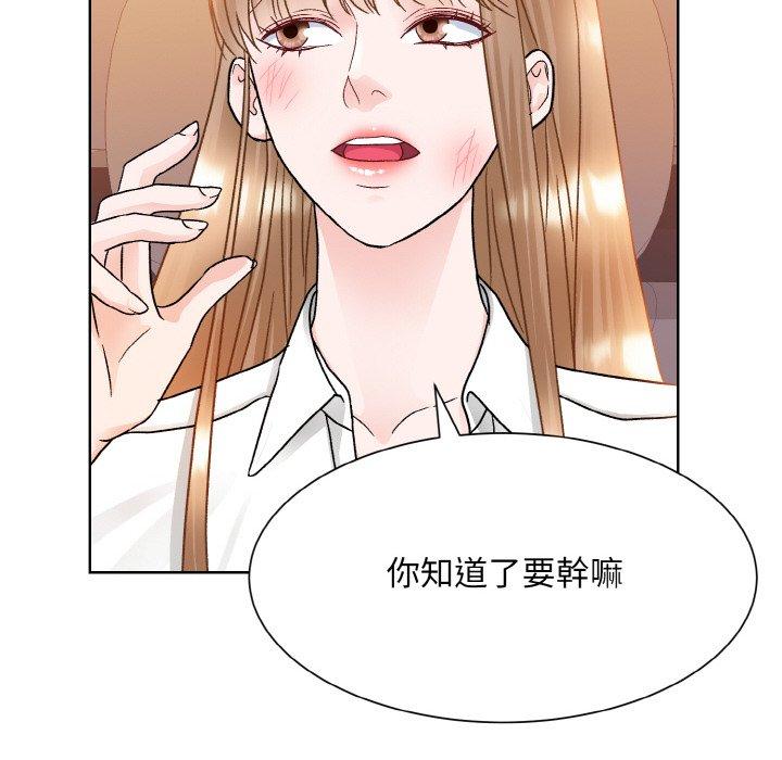 韩国漫画眷恋韩漫_眷恋-第12话在线免费阅读-韩国漫画-第87张图片