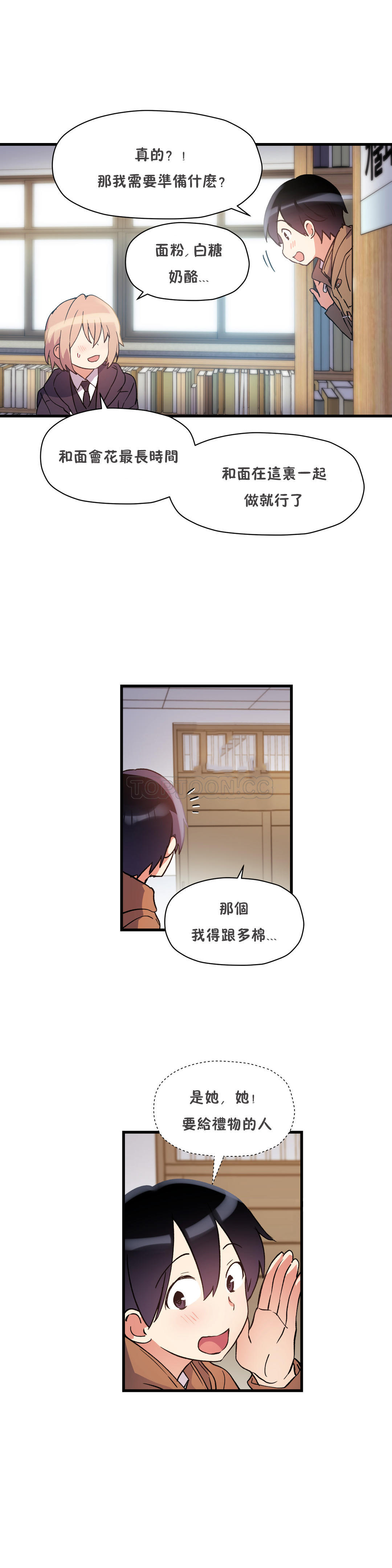 韩国漫画初恋小白鼠韩漫_初恋小白鼠-第35话在线免费阅读-韩国漫画-第29张图片