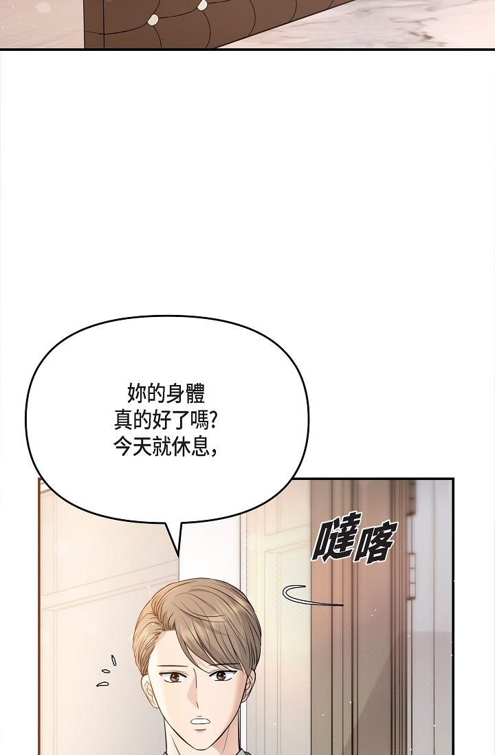 韩国漫画可疑的代表韩漫_可疑的代表-第21话-你们在做什么？！在线免费阅读-韩国漫画-第5张图片