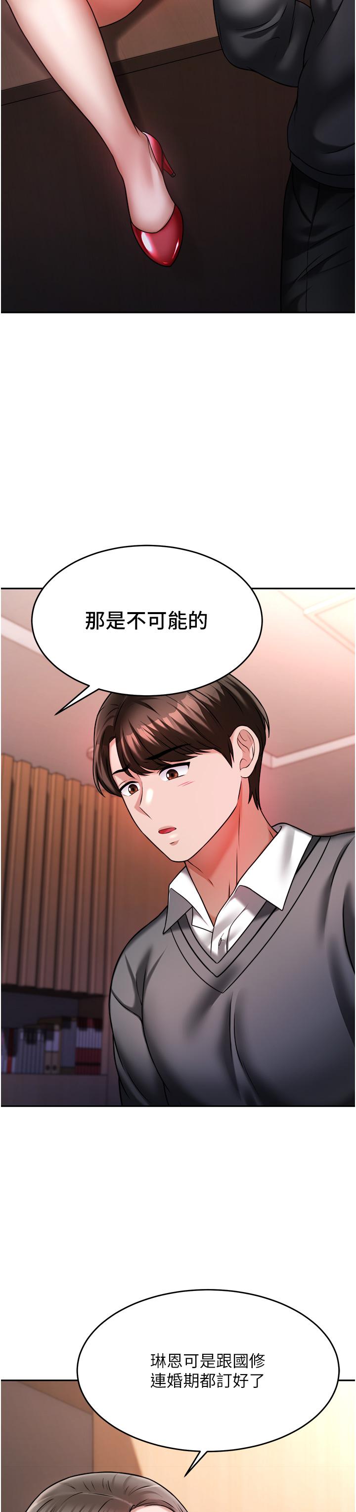 韩国漫画催眠治欲师韩漫_催眠治欲师-第14话-轮到你来让我舒服了在线免费阅读-韩国漫画-第45张图片