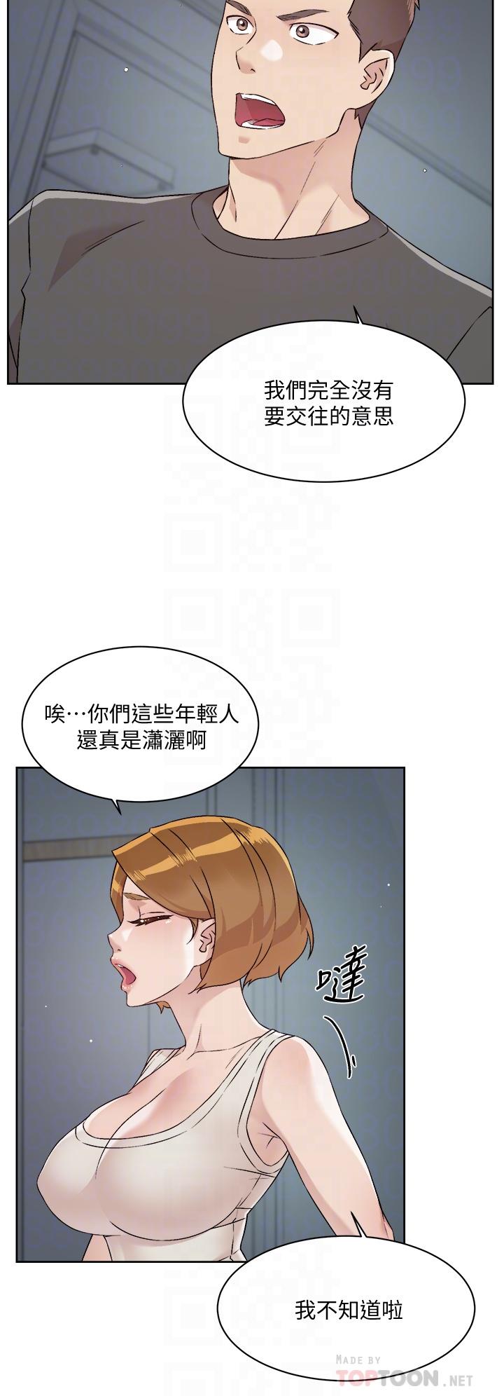 韩国漫画好友的私生活韩漫_好友的私生活-第58话-你就这么想上我？在线免费阅读-韩国漫画-第8张图片