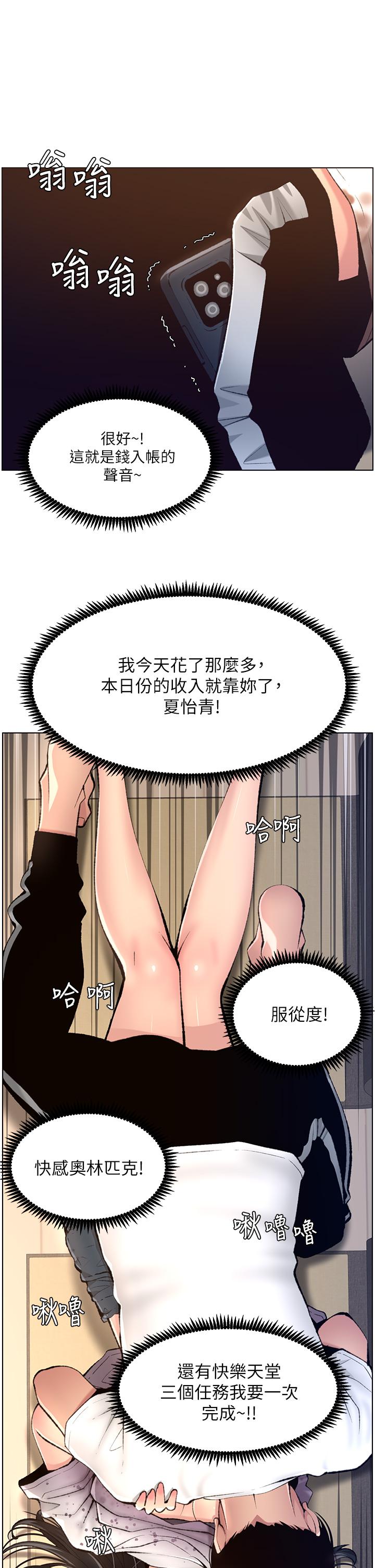 韩国漫画帝王App韩漫_帝王App-第6话-在金手指下泛滥成灾在线免费阅读-韩国漫画-第11张图片