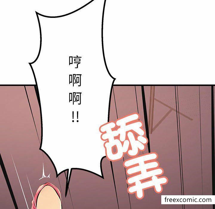 韩国漫画不正常关系韩漫_不正常关系-第3话在线免费阅读-韩国漫画-第39张图片