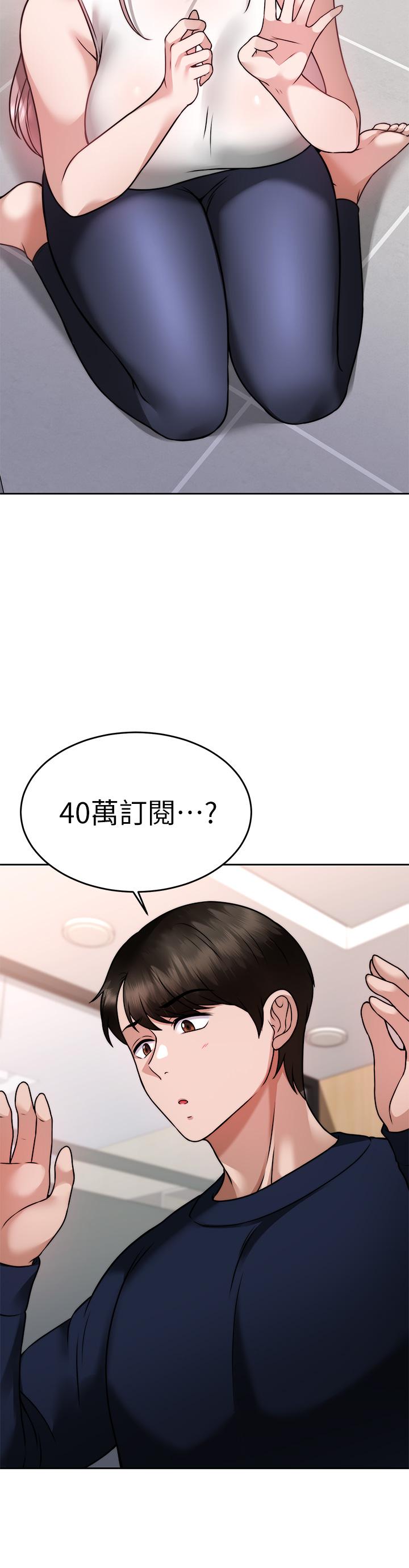 韩国漫画催眠治欲师韩漫_催眠治欲师-第25话-敢乱来就得付出代价在线免费阅读-韩国漫画-第32张图片