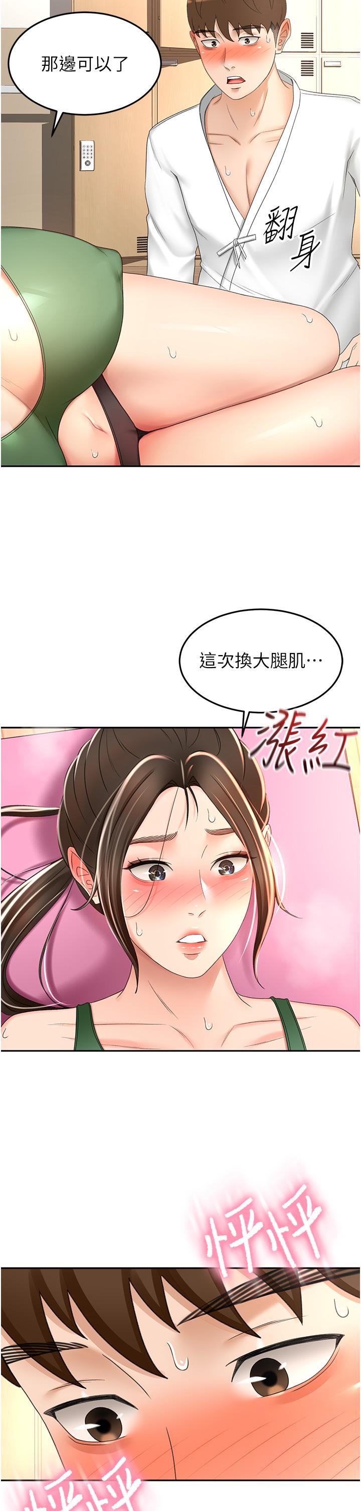 韩国漫画剑道学姐韩漫_剑道学姐-第72话-欲火焚身的石头在线免费阅读-韩国漫画-第13张图片