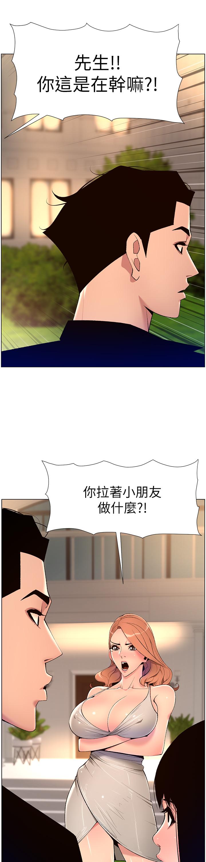 韩国漫画帝王App韩漫_帝王App-第30话-碰一下就泛滥成灾的人妻在线免费阅读-韩国漫画-第23张图片