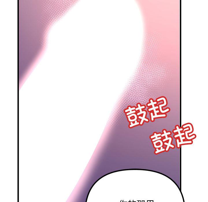 韩国漫画不正常关系韩漫_不正常关系-第1话在线免费阅读-韩国漫画-第99张图片