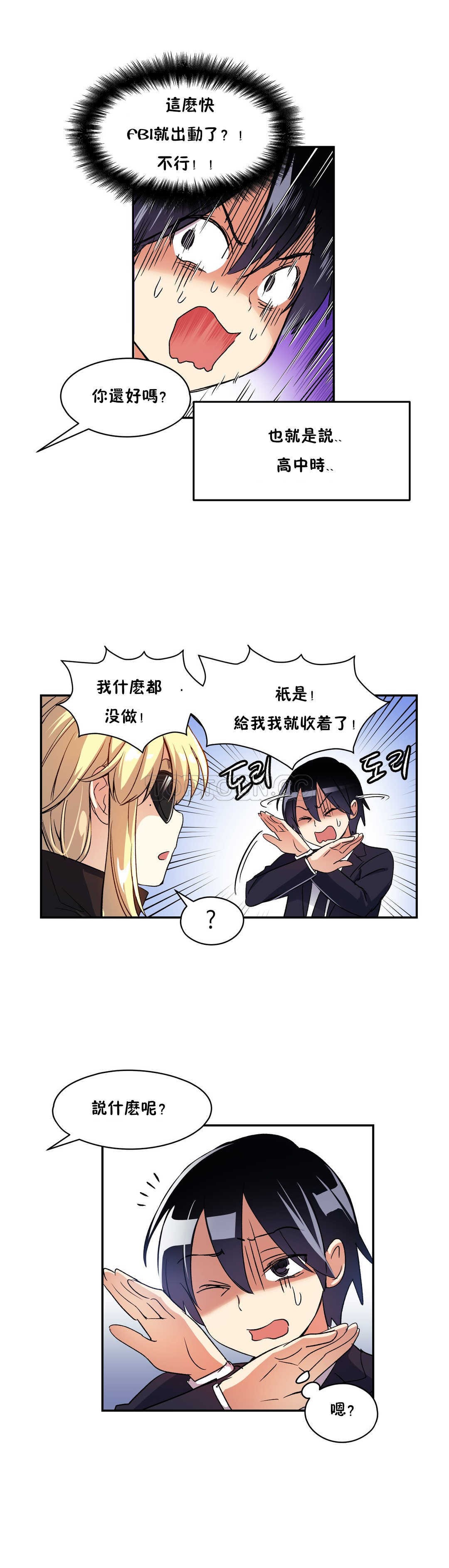 韩国漫画初恋小白鼠韩漫_初恋小白鼠-第09话在线免费阅读-韩国漫画-第27张图片