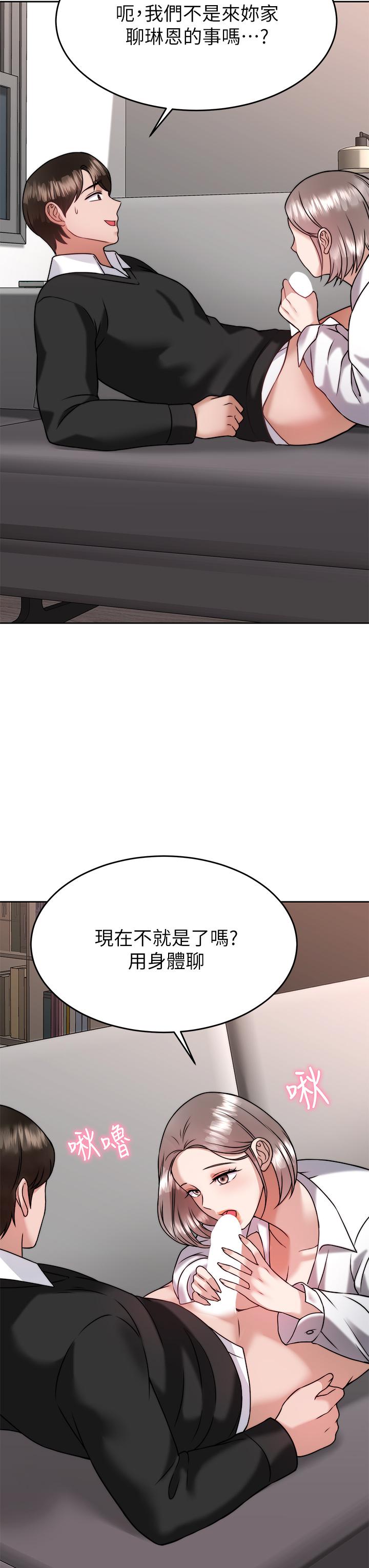 韩国漫画催眠治欲师韩漫_催眠治欲师-第34话-我们用身体聊聊嘛在线免费阅读-韩国漫画-第26张图片