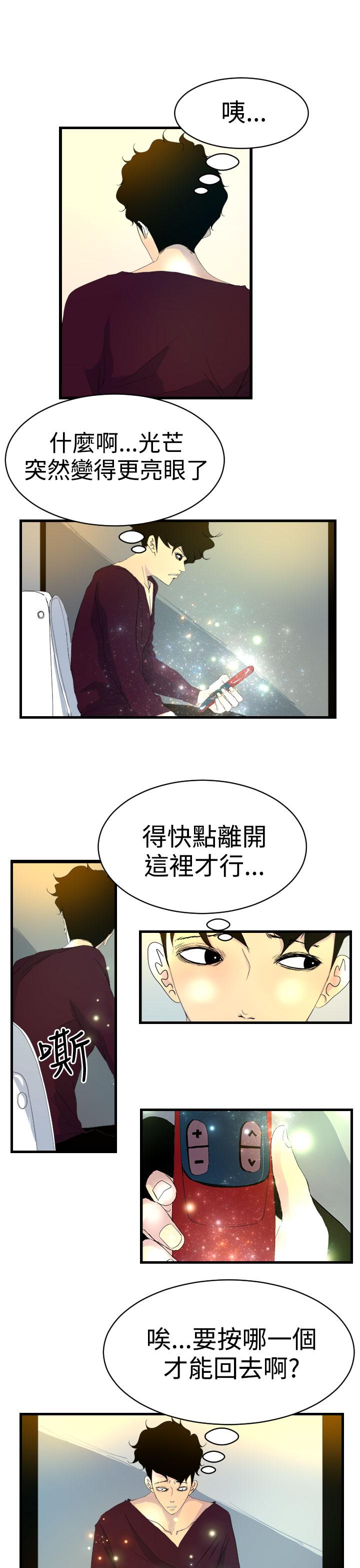 韩国漫画诱惑放硬机韩漫_诱惑放硬机-第6话在线免费阅读-韩国漫画-第3张图片