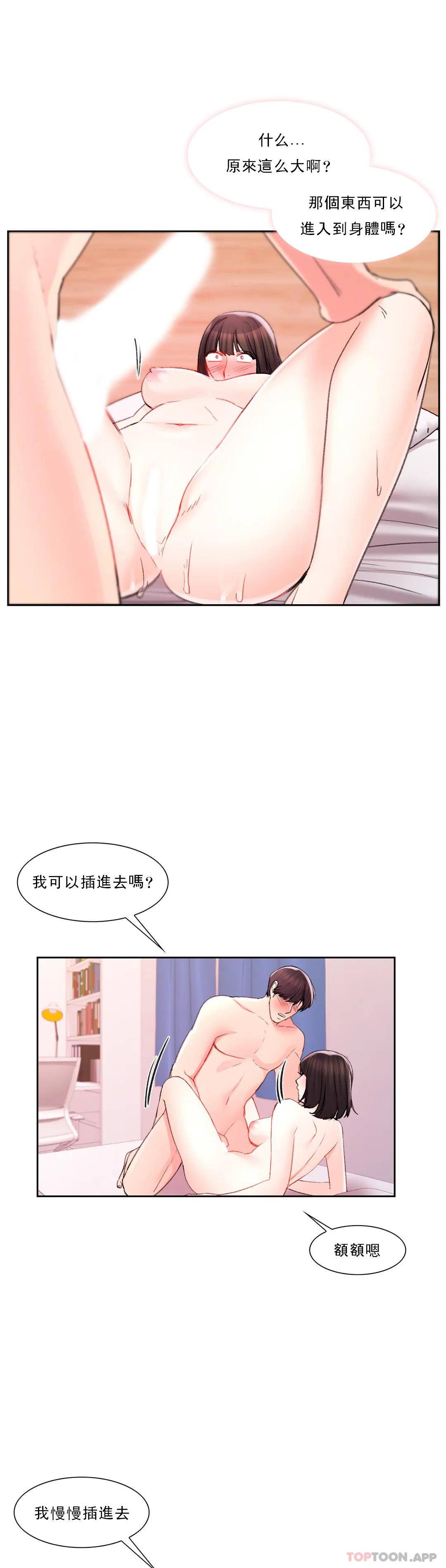 韩国漫画校园爱情韩漫_校园爱情-第30话-我到底该怎么说？在线免费阅读-韩国漫画-第27张图片