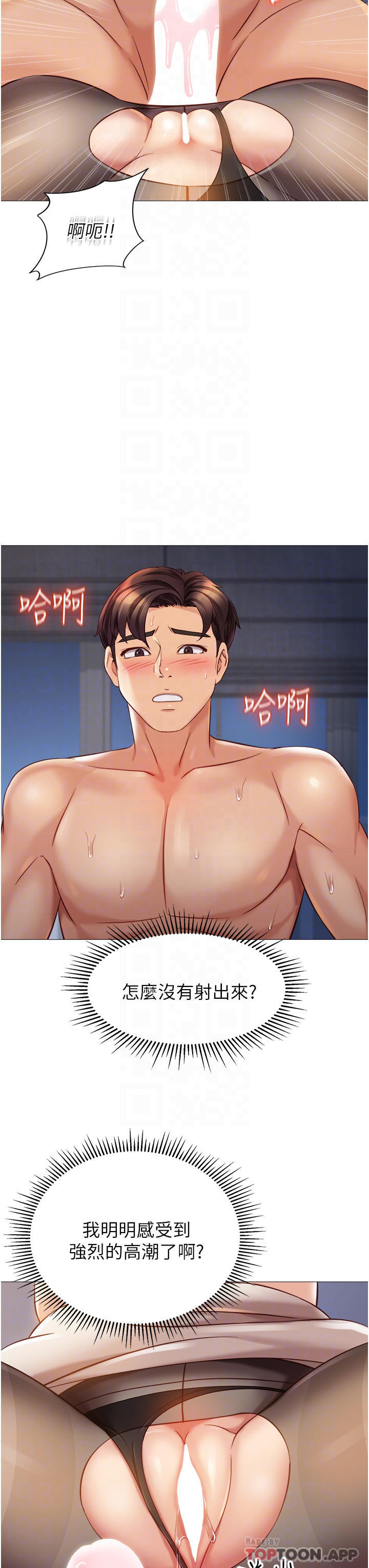 韩国漫画女儿闺蜜都归ME韩漫_女儿闺蜜都归ME-第93话-葛格，快射进来在线免费阅读-韩国漫画-第16张图片