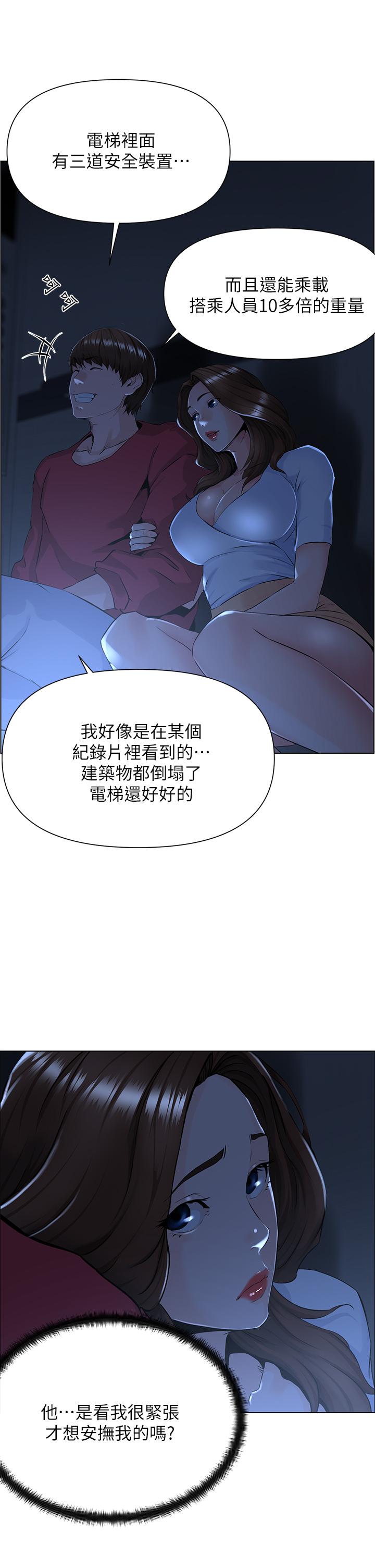 韩国漫画楼上的网美韩漫_楼上的网美-第2话-被困在电梯里的两人在线免费阅读-韩国漫画-第34张图片