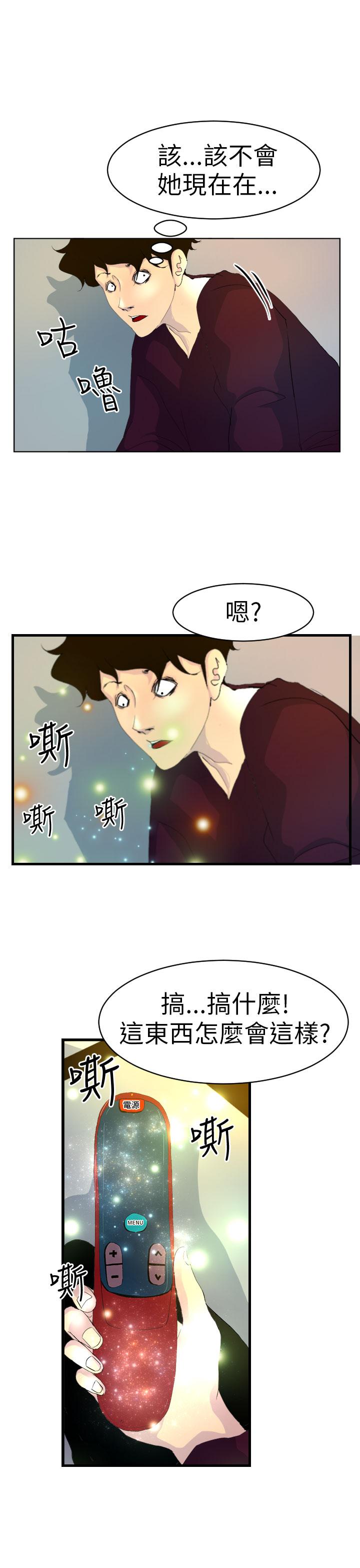 韩国漫画诱惑放硬机韩漫_诱惑放硬机-第5话在线免费阅读-韩国漫画-第26张图片