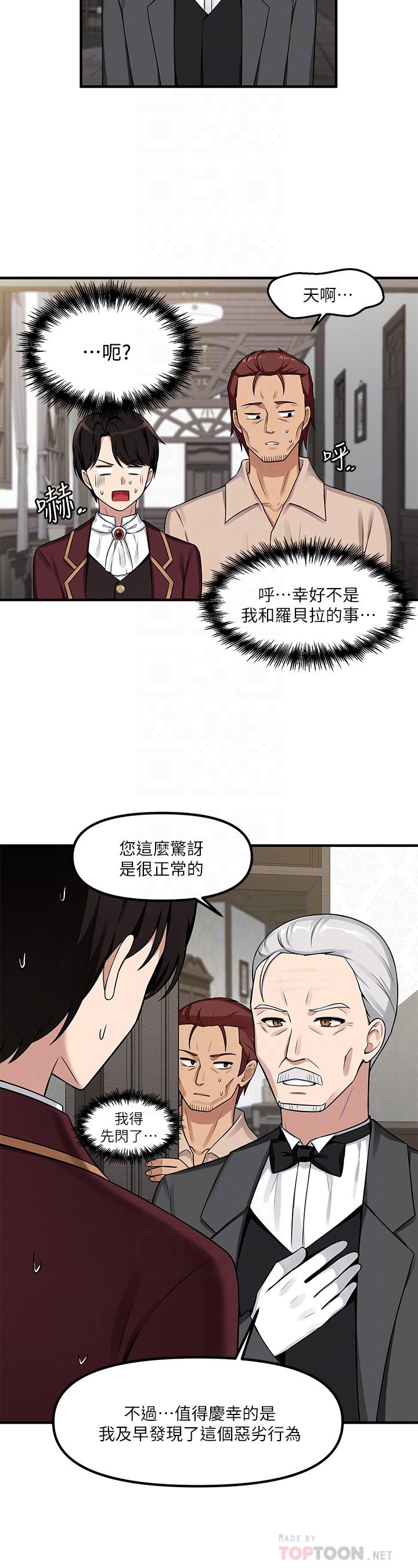 韩国漫画抖M女仆韩漫_抖M女仆-第6话-男人的第一次很重要在线免费阅读-韩国漫画-第14张图片