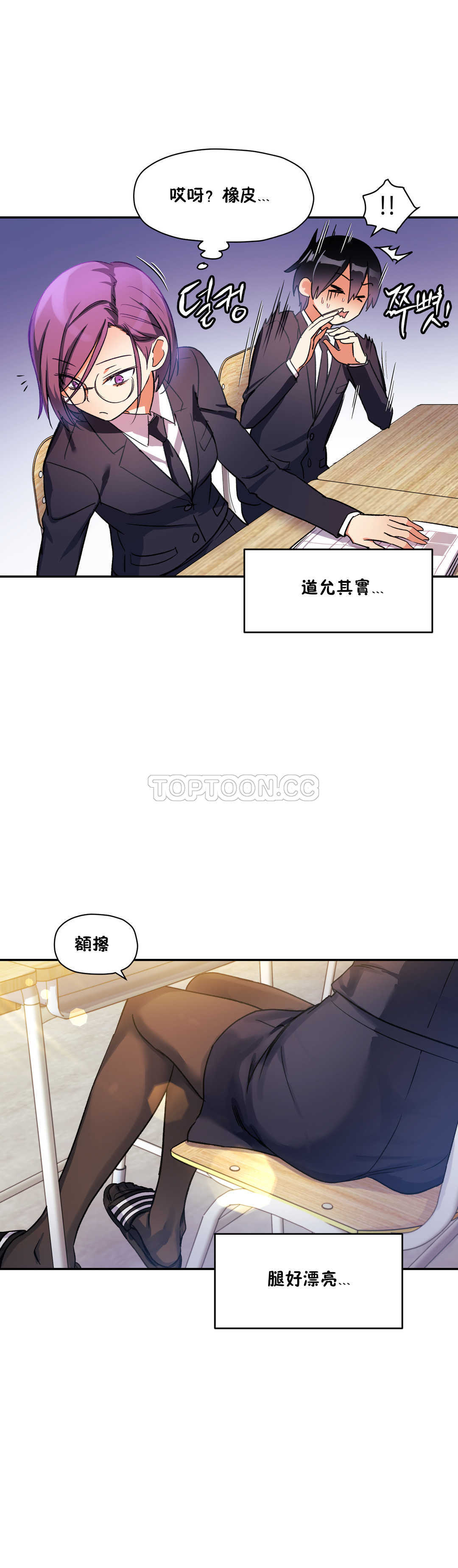 韩国漫画初恋小白鼠韩漫_初恋小白鼠-第20话在线免费阅读-韩国漫画-第11张图片