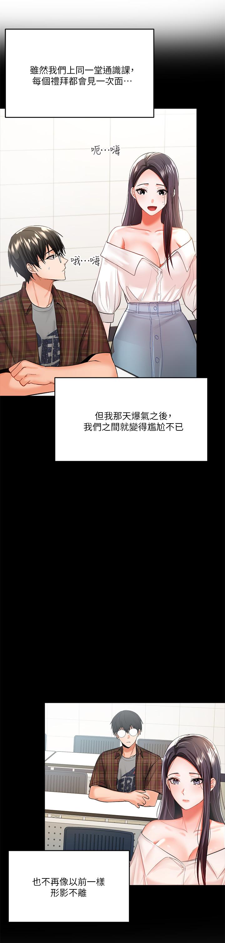 韩国漫画干爹，请多指教韩漫_干爹，请多指教-第4话-谁叫你招惹我的大老二在线免费阅读-韩国漫画-第26张图片