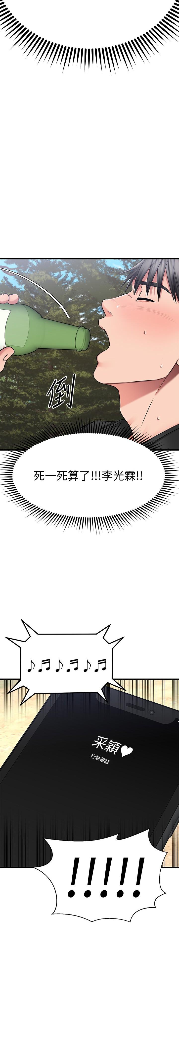 韩国漫画我的好友太超过!韩漫_我的好友太超过!-第29话-给老板的特别惊喜在线免费阅读-韩国漫画-第2张图片