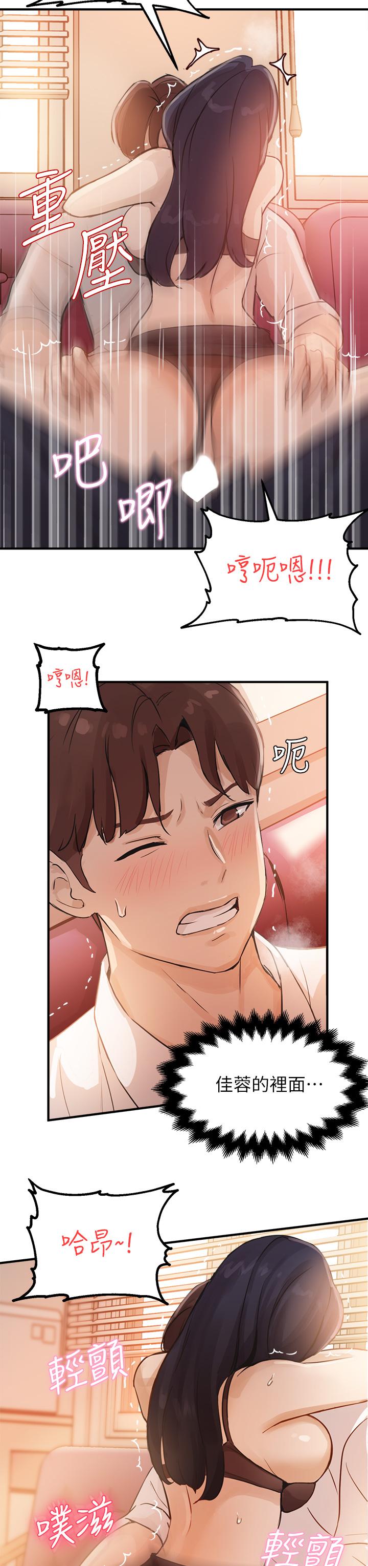 韩国漫画指导女大生韩漫_指导女大生-第4话-再也不隐藏的欲望在线免费阅读-韩国漫画-第32张图片