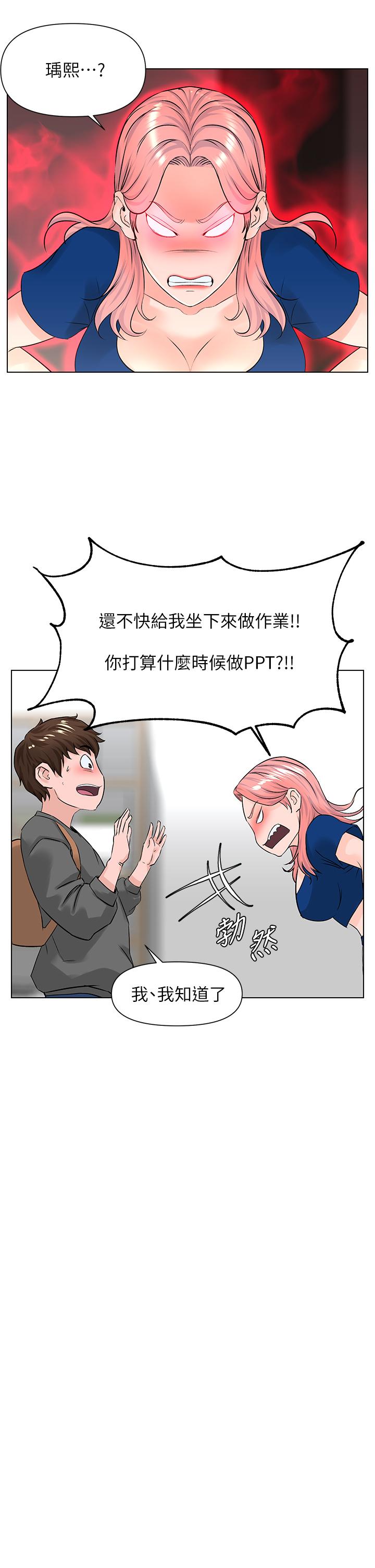 韩国漫画楼上的网美韩漫_楼上的网美-第12话-我再也忍不住了在线免费阅读-韩国漫画-第13张图片