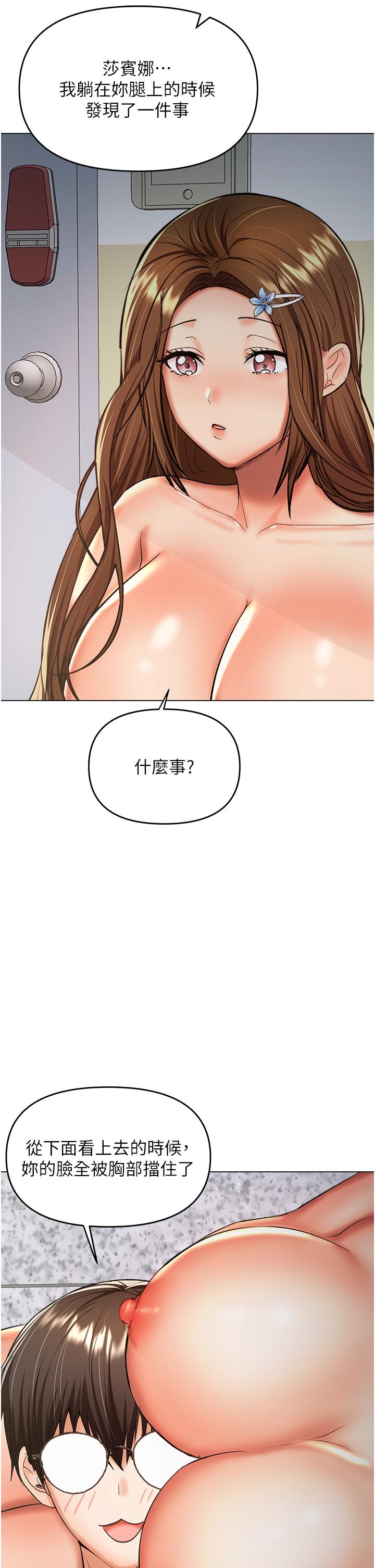 韩国漫画干爹，请多指教韩漫_干爹，请多指教-第50话-与蕾丝边的2vs2大战在线免费阅读-韩国漫画-第19张图片