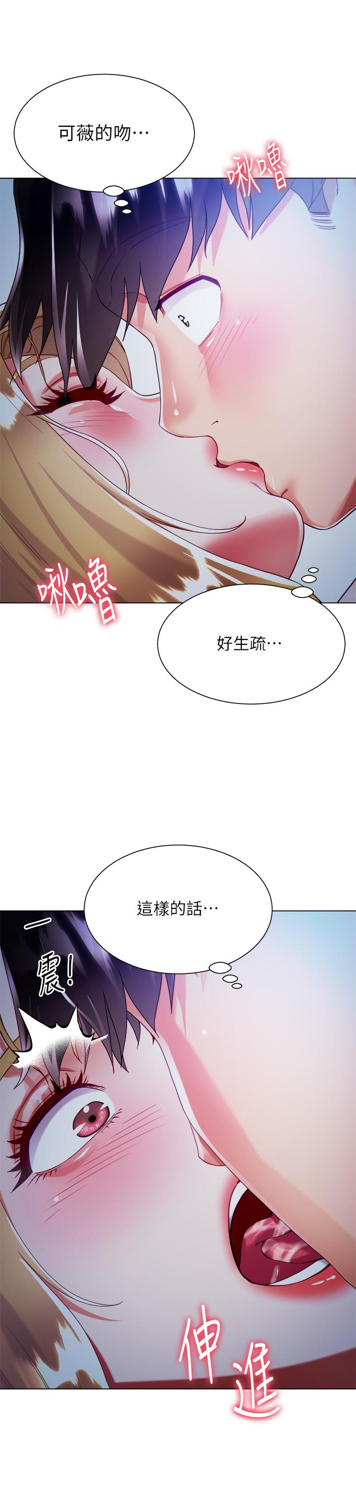 韩国漫画大嫂的裙子韩漫_大嫂的裙子-第18话-老板，快放进来在线免费阅读-韩国漫画-第50张图片