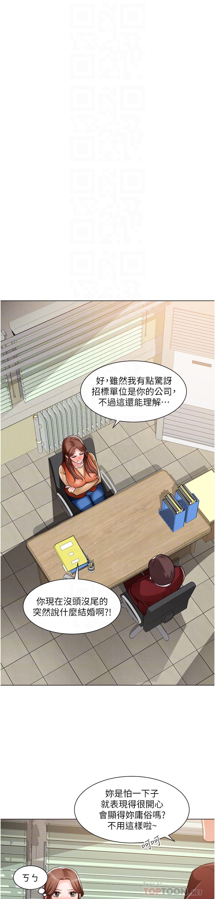 韩国漫画诚征粗工韩漫_诚征粗工-第39话-嫁给我吧在线免费阅读-韩国漫画-第16张图片