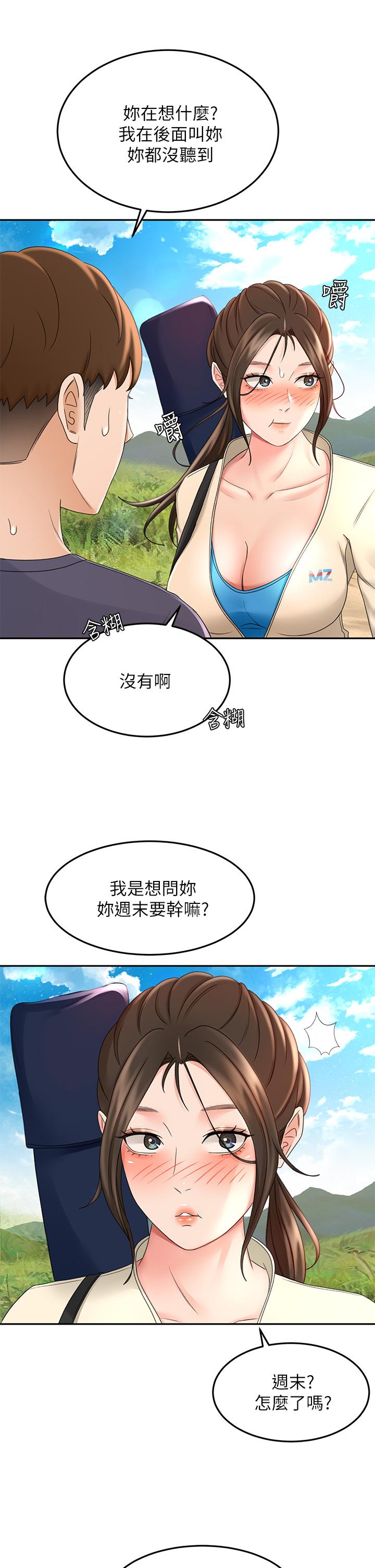 韩国漫画剑道学姐韩漫_剑道学姐-第32话-一想到小石就欲火焚身在线免费阅读-韩国漫画-第40张图片