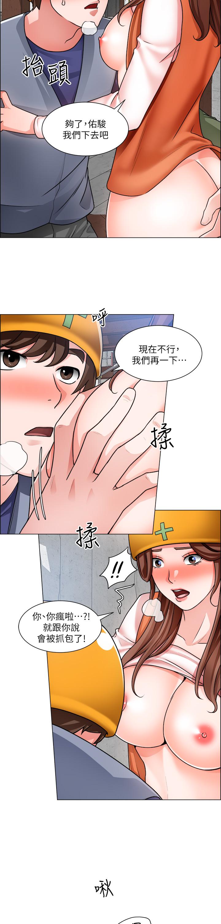 韩国漫画诚征粗工韩漫_诚征粗工-第18话-看著主任的胸部自慰在线免费阅读-韩国漫画-第26张图片