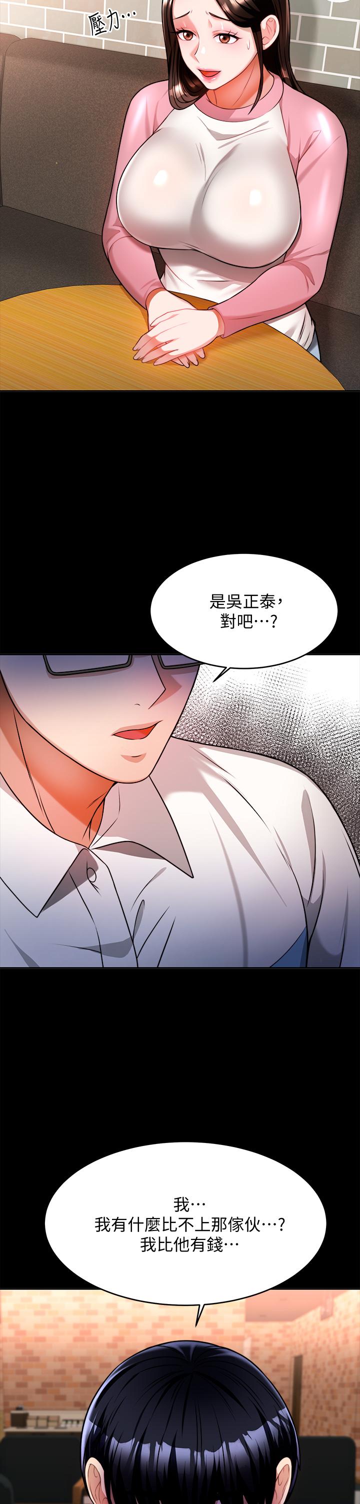 韩国漫画催眠治欲师韩漫_催眠治欲师-第10话-趁现在还来得及在线免费阅读-韩国漫画-第26张图片