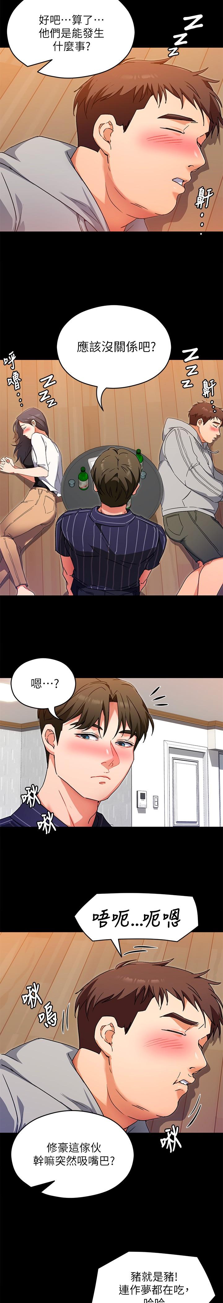 韩国漫画今晚就决定吃你了韩漫_今晚就决定吃你了-第15话-你为什么让我吸奶在线免费阅读-韩国漫画-第33张图片